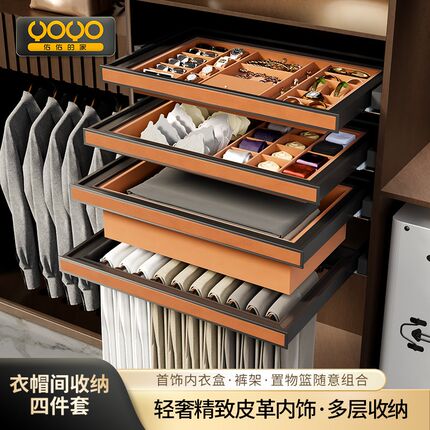 衣柜首饰抽内衣裤架抽屉式拉篮多功能收纳阻尼滑轨皮革抽拉首饰盒