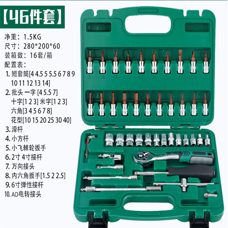 121件套筒扳手套装汽车摩托车修理工具组套多件套件汽修棘轮扳手