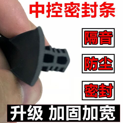 大众迈腾B8B7L帕萨特中控台隔音密封条车内爆改装饰配件用品大全