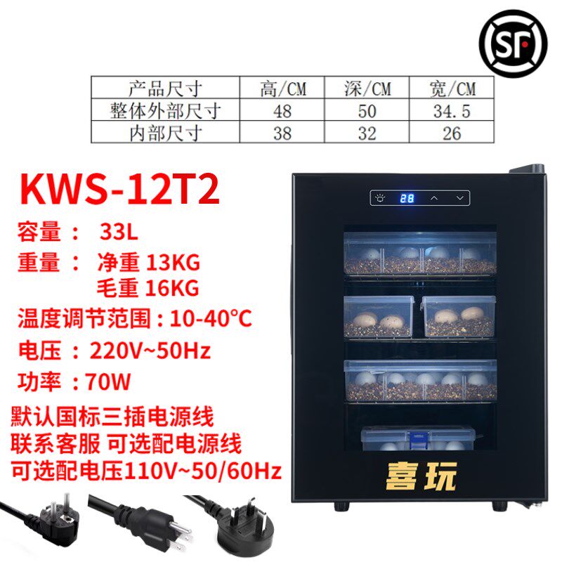 恒温智能孵化箱柜蜥蜴守宫培养箱爬虫宠物乌龟蛋鹦鹉加热制冷家用