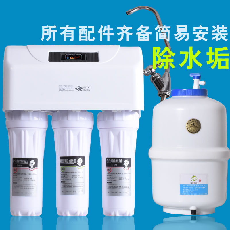 包邮去垢纯水机RO反渗透高端双出水家用直饮厨房6级净水器净水机