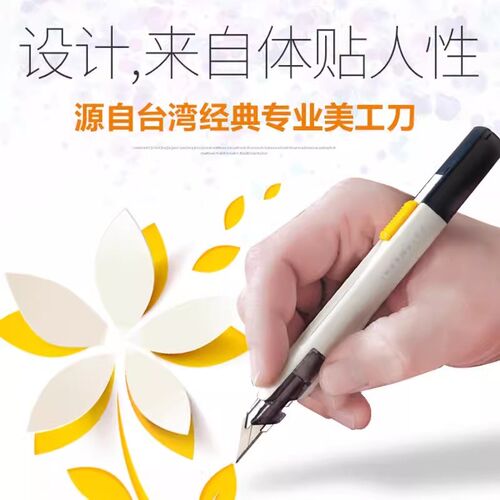买刀子送刀片 手牌美工刀0443C小号9mm30度工艺刀不锈钢多功能雕