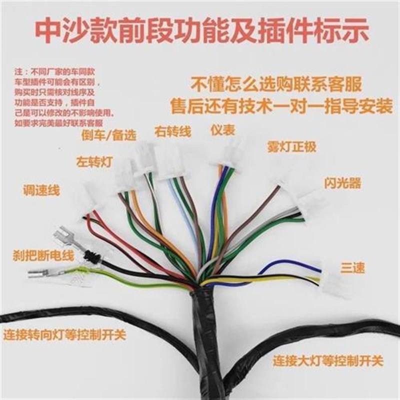 通用线路国标线中沙电动车整车线电摩大公主电缆线总成一套电动=
