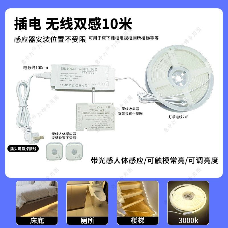 网红楼梯感应灯带免布线扶手灯带人来即亮双感应智能踢脚线线条灯