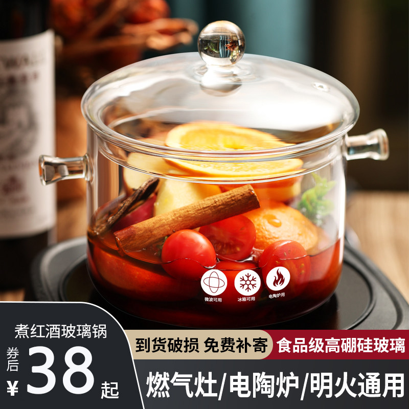 围炉煮红酒冬日聚会热红酒锅玻璃容器套装可明火电陶炉家用炖汤锅