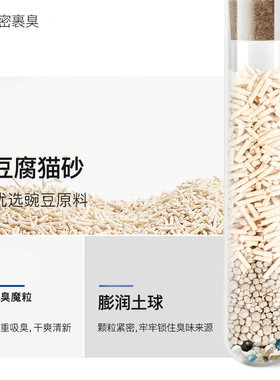 无毛猫专用猫砂低尘豆腐砂斯芬克斯混合猫砂膨润土砂易结团包邮