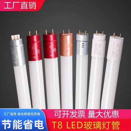 T8led玻璃灯管1.2米18W30W40W50W家用工厂房停车场节能长条日光灯