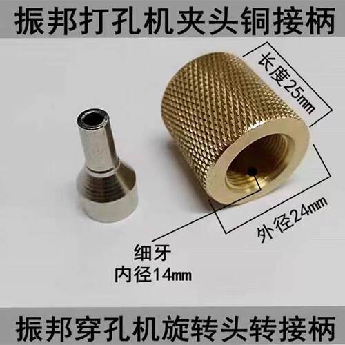 线切割穿孔机配件慢走丝机耗材打孔机旋转头精密钻夹头打孔机夹头