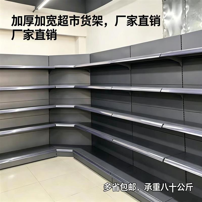 超市货架新款展示柜洞洞板文具母婴便利店单双面加厚多层置物架子