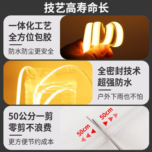 超亮220v灯带蓝色COB防水户外霓虹客厅家用吊顶线形灯室外软灯条