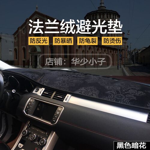 零跑C10 C11 T03 B10 B01 C01中控仪表台避光垫工作台防晒遮光垫