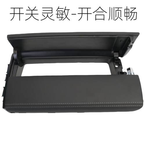适配标致4008 5008 508L雪铁龙C6 C5天逸中央扶手箱盖板储物箱盖