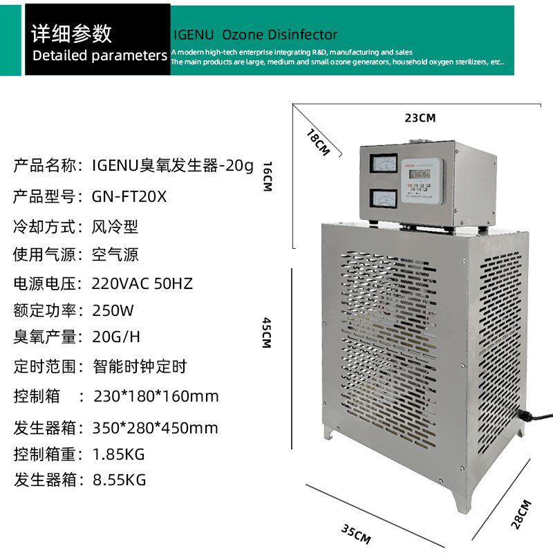 20g内置式中央空调臭氧消毒机食品厂车间仓库空气净化臭氧发生器