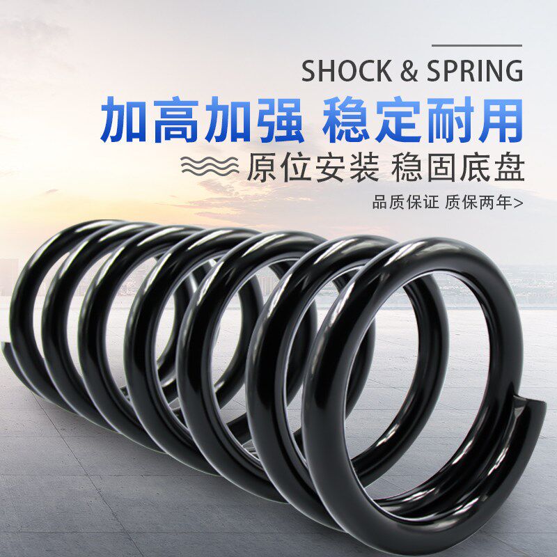 适用波罗polo前后减震弹簧升高强加粗汽车改装避震器弹簧增高载重