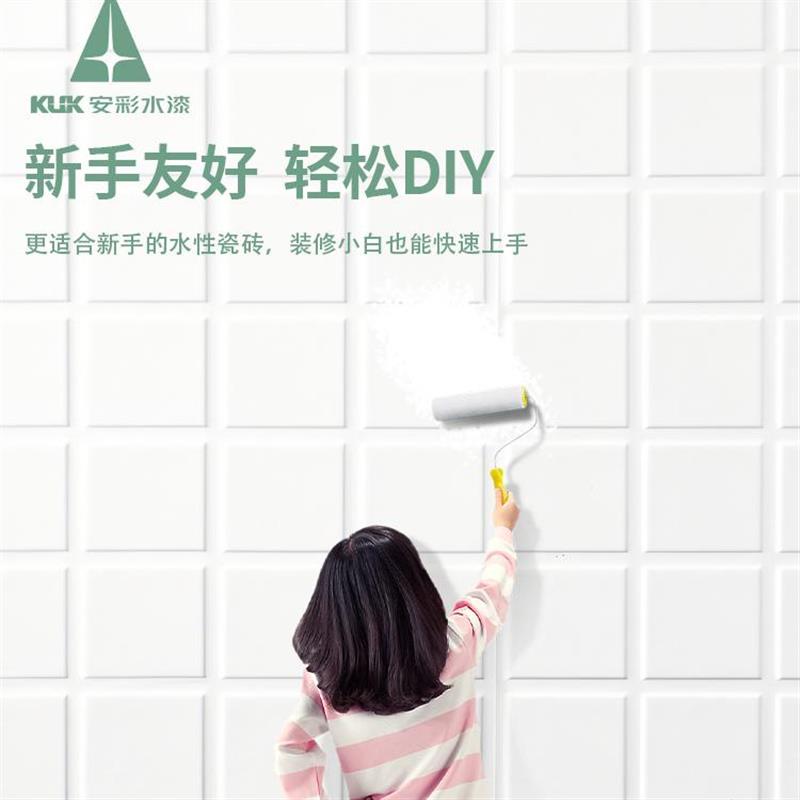 安彩DIY瓷砖漆卫生间地砖改色漆大理石玻璃漆地面地板防滑翻新漆