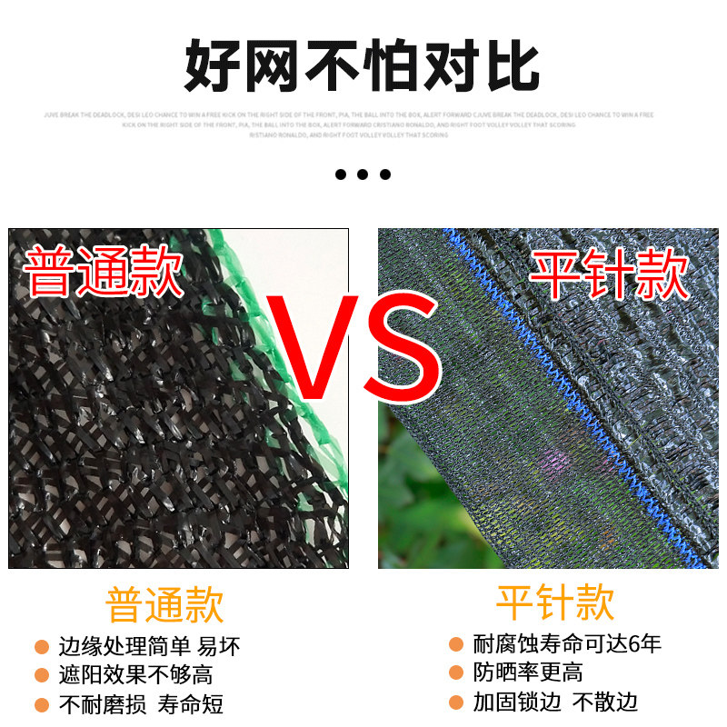 平针遮阳网防嗮网加密防晒网农用果园花卉网大棚药材太阳网