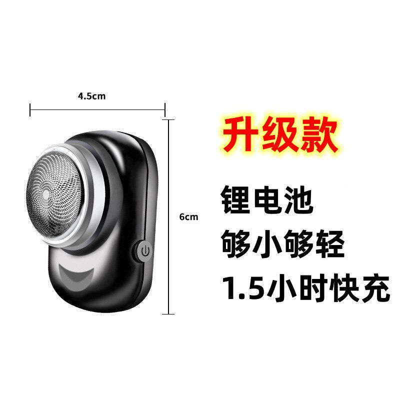 网红男士电动剃须刀新款爸爸老年人即插即用锂电池充插两用胡须刀