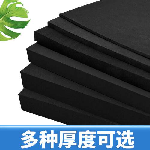 18度黑色eva泡棉板材料高发泡环保泡沫板材缓冲泡棉垫高密度EVA海