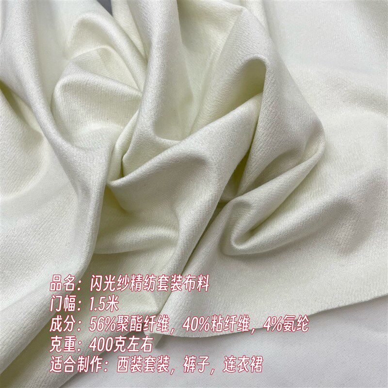 春秋新款闪光纱精纺羊毛呢套装布料高档秋冬连衣裙子西装裤子面料