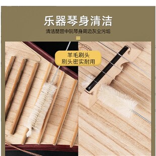 琵琶品相清洁刷纯羊毛软刷中阮柳琴吉他清洁灰尘刷子保养护理长刷