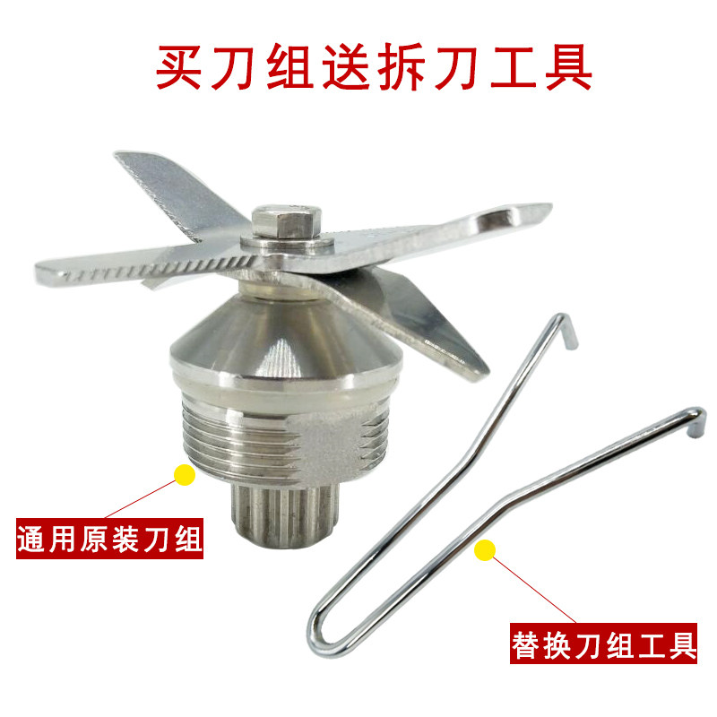 力佳LJ-010/012/013沙冰机刀片组俎亿心YX-767豆浆料理机轴承配件
