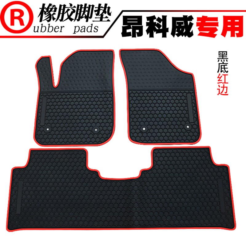 适用于别克七座新老GL8陆尊凯越/英朗/威朗/昂科威汽车橡胶脚垫