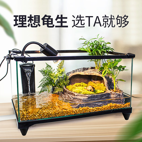 生态玻璃乌龟缸带晒台少换水别墅生态缸养龟专用缸家用鱼缸水陆缸