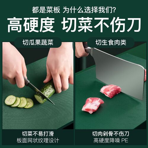 客满多PE菜板家用双面砧板厨房剁肉案板和面板水果切菜板防滑防霉