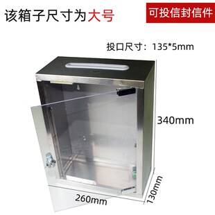 不锈钢意见箱透明玻璃门大号带锁挂墙信件建议箱举报投诉箱爱心箱