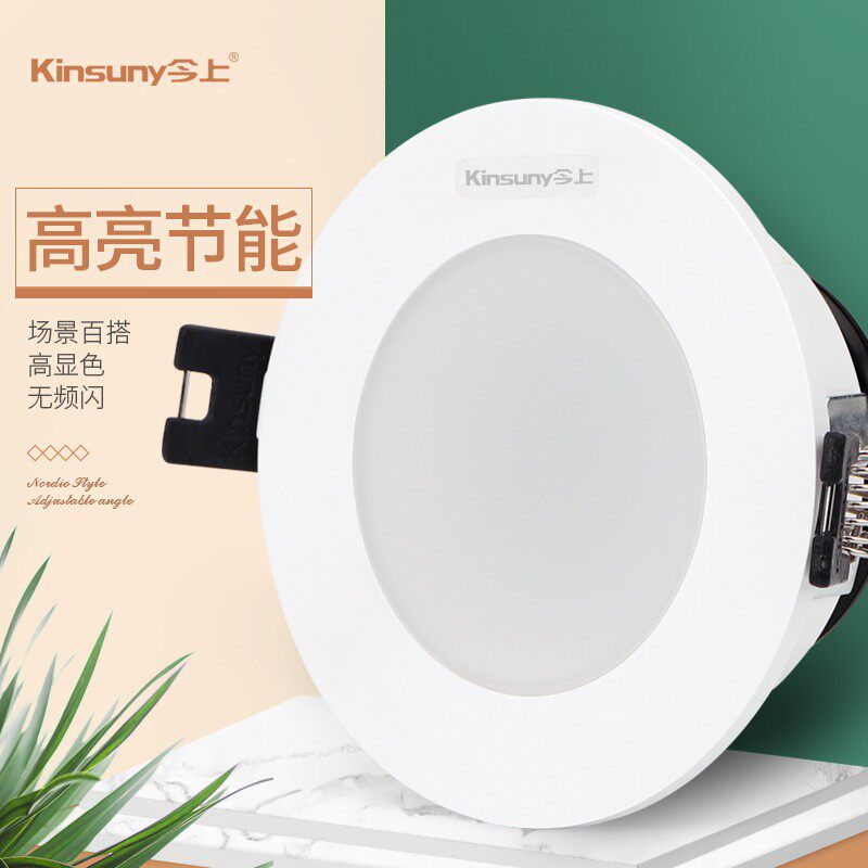 筒灯led天花灯嵌入式射灯客厅吊顶过道桶灯开孔7 5公分今上照明T1