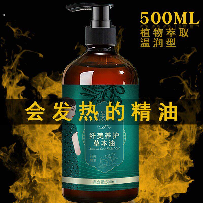 运动发热油大肚腩大容量专用润肤按摩精油暴汗草本清爽不油腻