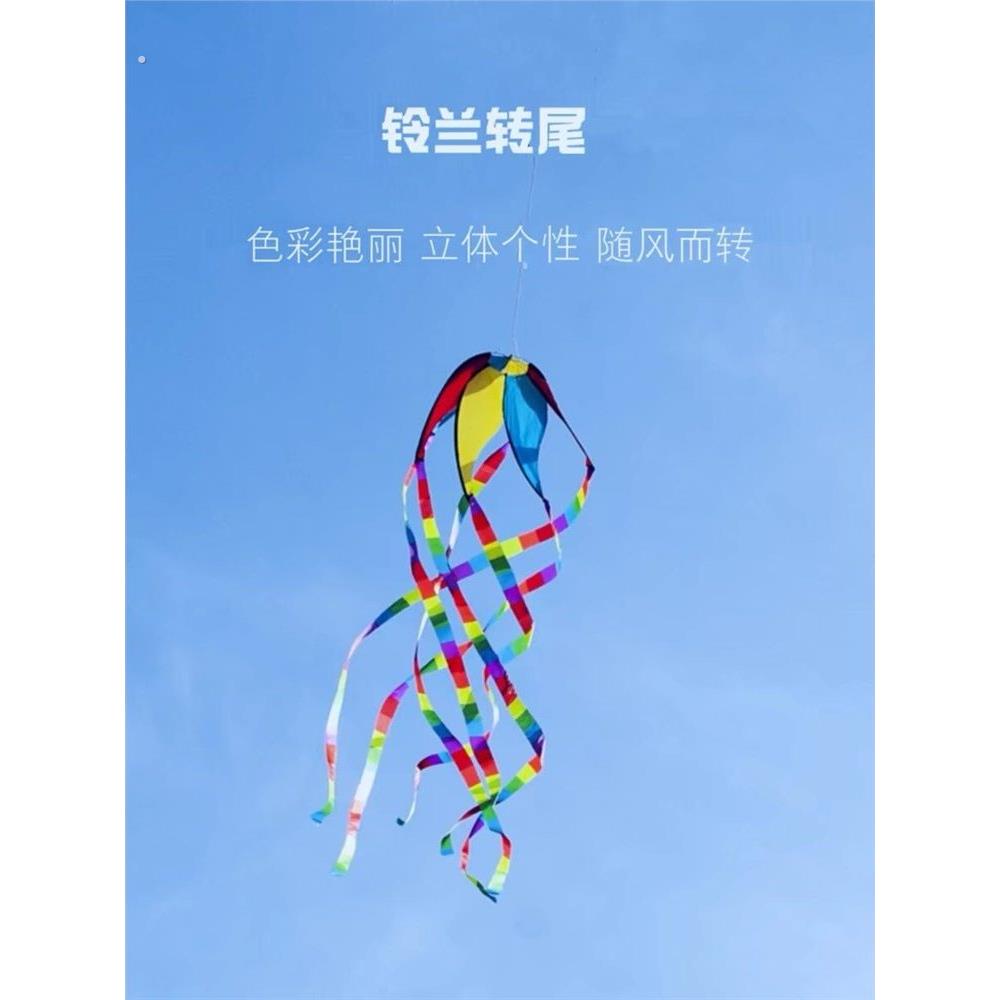 铃兰转尾转尾新款立体旋转尾巴彩虹风筝挂件大型风筝专用多彩飘尾