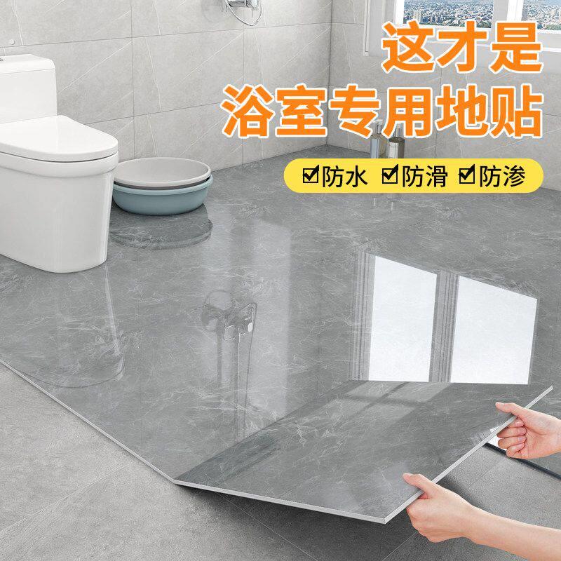 新型地板贴卫生间防水地贴防滑耐磨浴室厕所地面自粘瓷砖翻新改造