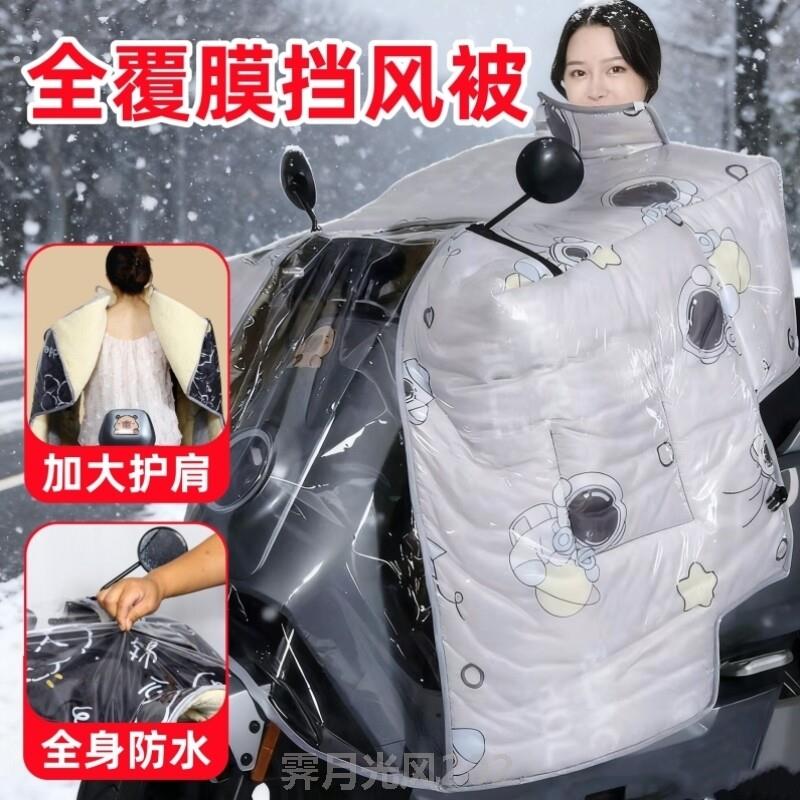 全覆膜挡风被防水护肩脖背男女士新型加绒厚大斗篷式电动车防寒罩