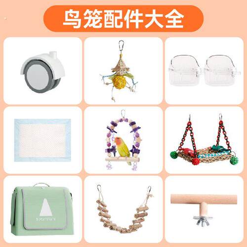 【鸟笼配件】布卡星家用鸟笼鹦鹉虎皮玄凤尿垫鸟用站杆食盆防溅板