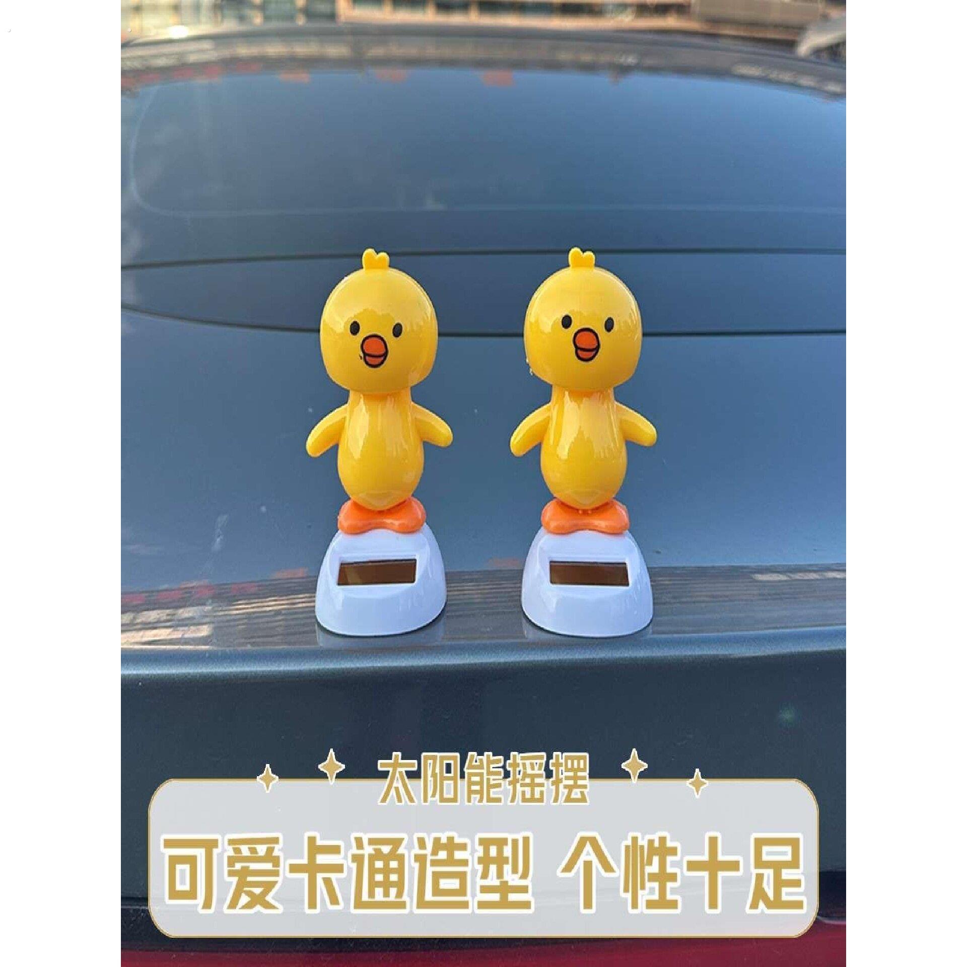 太阳能摇摆小萌鸡汽车摆件电动车内外饰车顶车尾后备箱摆件装饰品