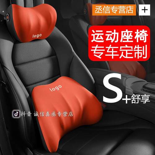 适用于领克全系运动头枕靠枕颈枕腰靠汽车载护腰车内装饰配件用品