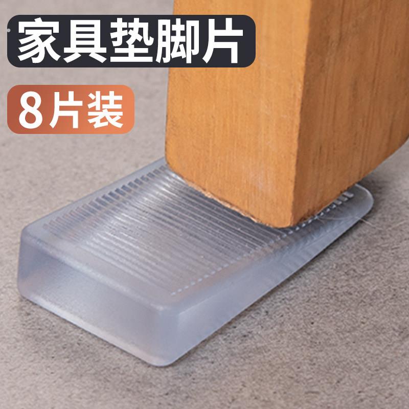 家具水平垫片柜子垫脚三角垫块可调节固定冰箱平衡垫地面不平调整