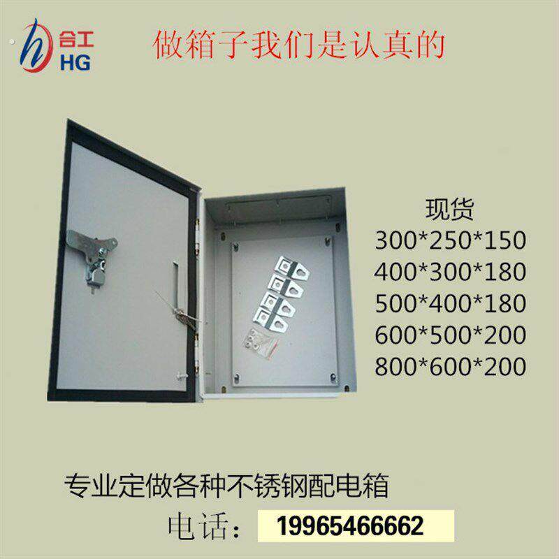 铁质室内基业箱控制箱配电箱明装箱强电箱电控箱布线箱电气箱