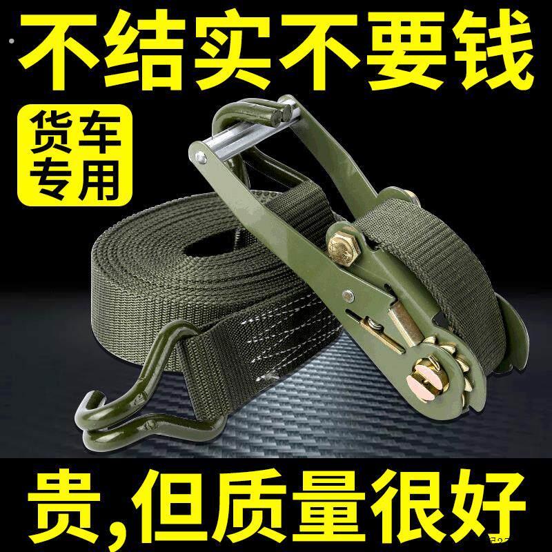 卡车绑扎带拉紧器制动绳固定带聚酯平带汽车加粗棘轮绳