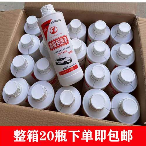 刹车制动液通用型一汽刹车油叉车农用车工程车货车合成型刹车油