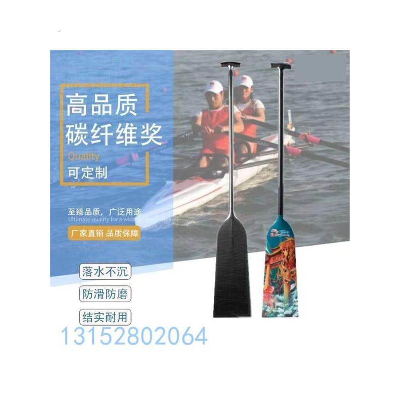 平面碳纤维龙船舟桨一体桨防滑划船传统龙舟专用船桨厂家