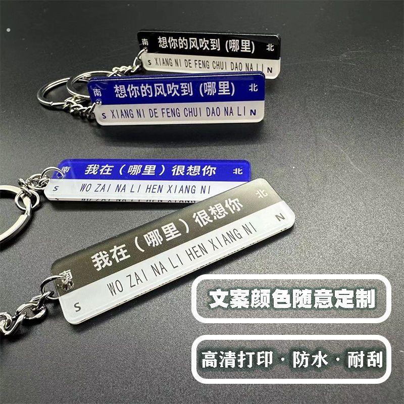 定制校徽路牌地名公司风景区广告宣传毕业礼品纪念压克力钥匙扣挂