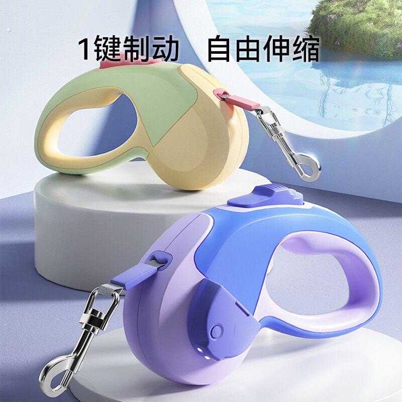 [达人]马卡龙色宠物自动可伸缩遛狗绳狗绳子中小型犬狗链发光6814