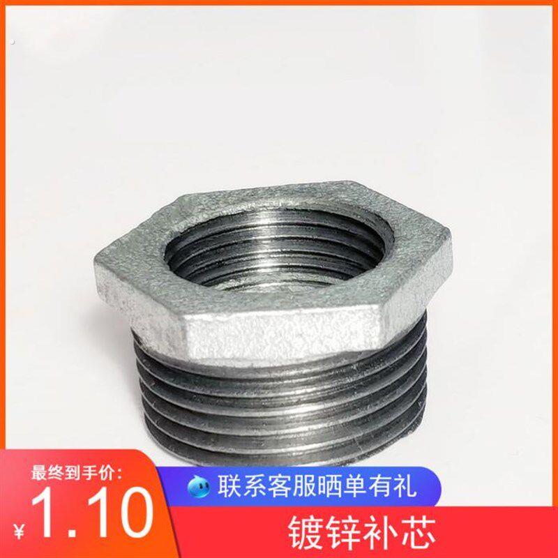 镀锌补芯 内外丝补心 内外螺纹变径卜申4分 6分 1寸 2寸 2.5寸