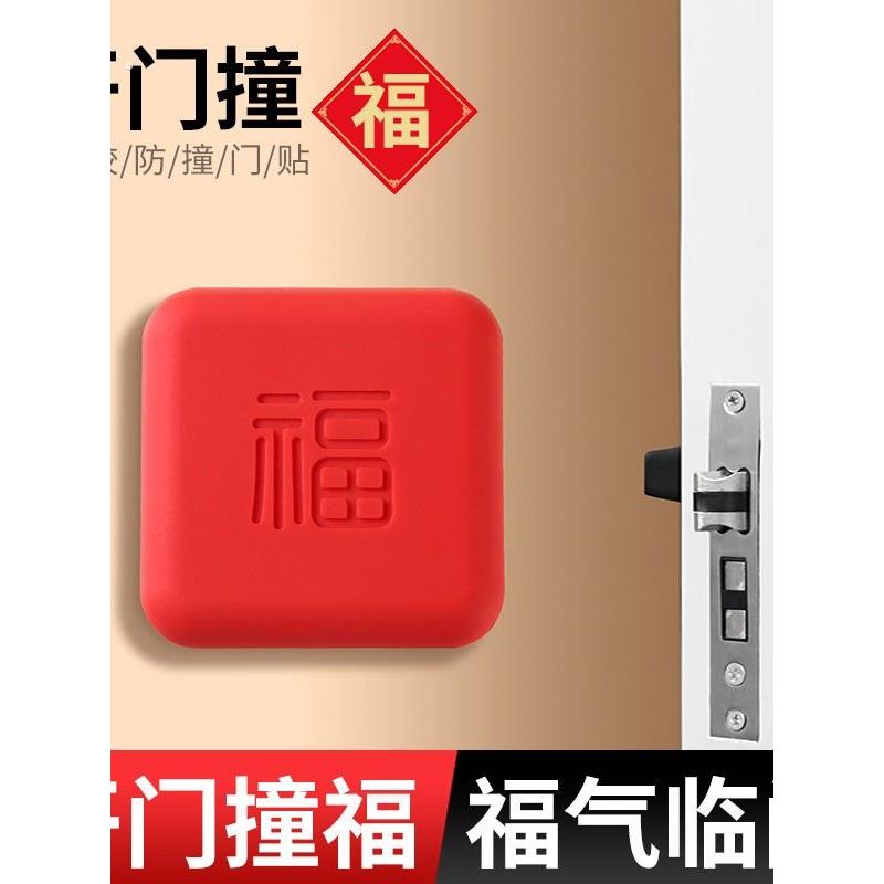 德国开门撞福防撞贴加厚门把手冰箱门锁门后墙面防碰撞缓冲垫门挡