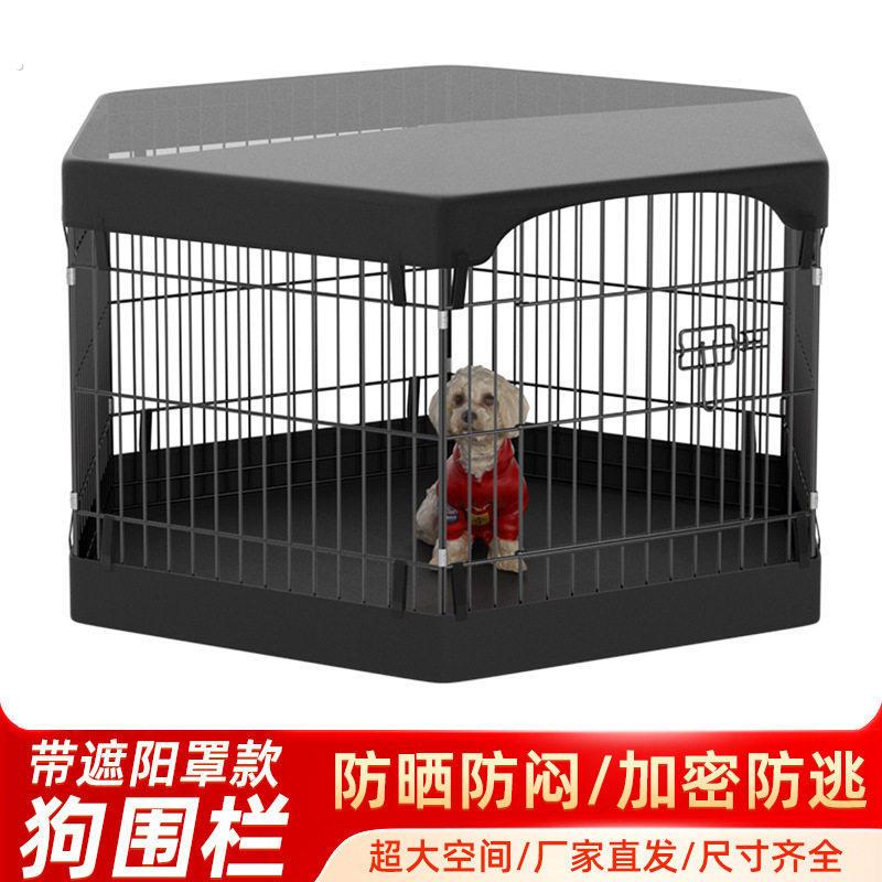 狗笼遮挡布宠物笼罩狗笼围栏顶罩牛津布室内外宠物围栏防护罩防水