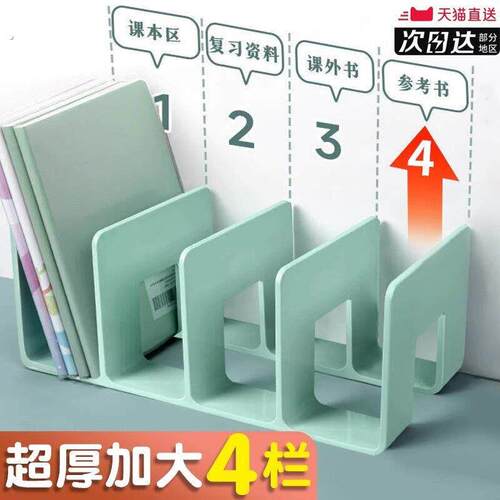 四联书立架阅读架夹书器桌上书架桌面固定书本收纳神器置物架分隔