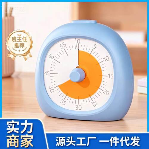 自律定时器番茄时钟学习法可视化静音时间管理器闹钟作业记时器