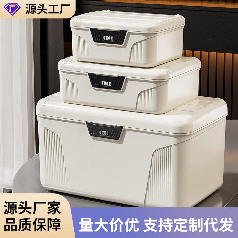 带锁密码收纳箱贵重物品储物箱保管隐私文件收纳盒车载密码整理箱
